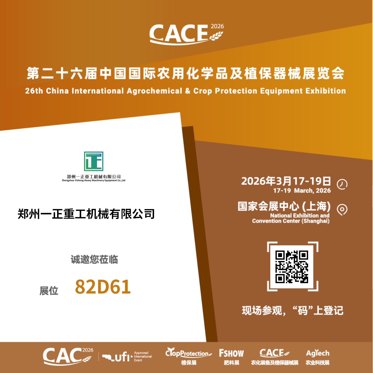 鄭州一正重工機(jī)械有限公司攜對(duì)輥擠壓造粒機(jī)與攪齒造粒